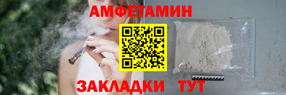 АМФ Розовый Сафоново