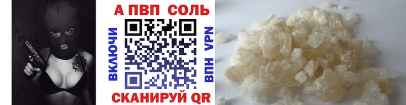 A PVP крисы CK Сафоново