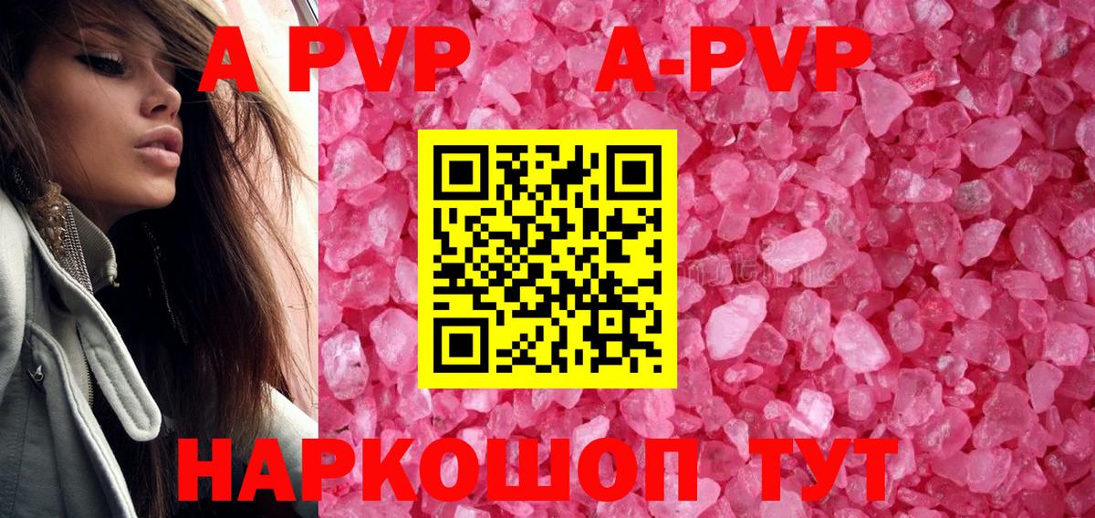 Alpha-PVP СК КРИС Сафоново