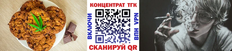Еда ТГК марихуана  Сафоново 