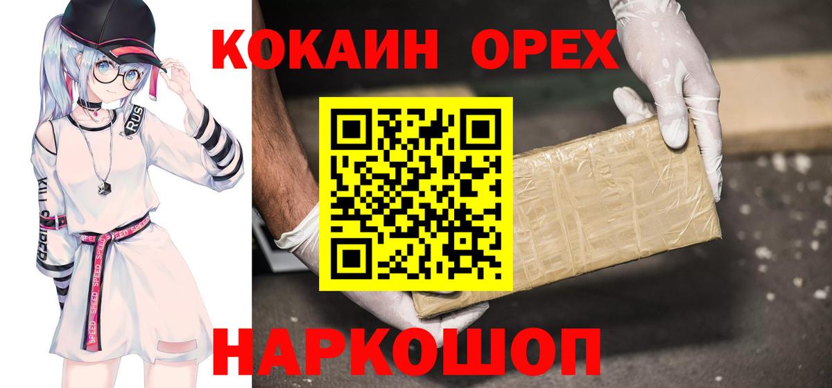 Кокаин  КОКАИН FishScale  КОКАИН 98%  Вход с VPN  Сафоново 