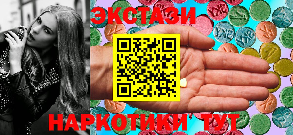 Экстази 280мг Сафоново