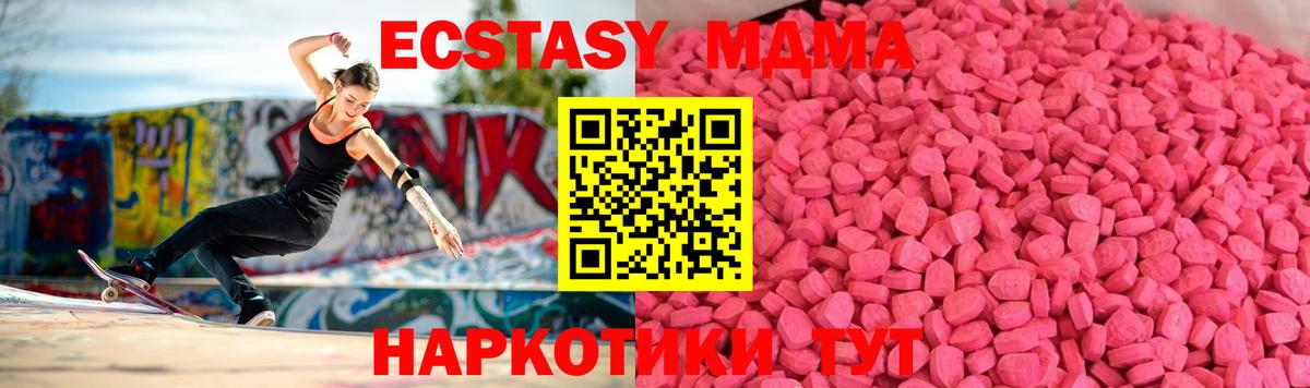 Сафоново  Экстази круглые  Вход с VPN  Ecstasy  Экстази XTC 