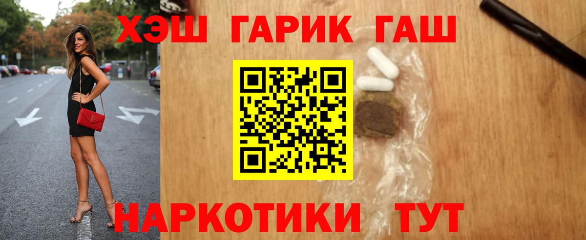 ГАШИШ Premium  ГАШ  ГАШИШ Ice-O-Lator  Сафоново  Вход с VPN 