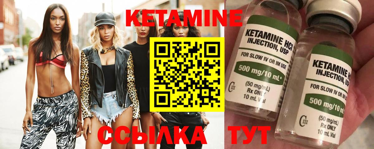 Сафоново  Кетамин ketamine  Кетамин VHQ  Вход с VPN 