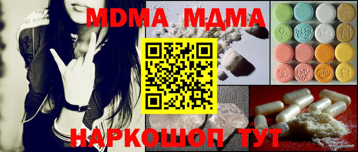 МДМА молли  МДМА crystal  МДМА  Сафоново  Вход с VPN 