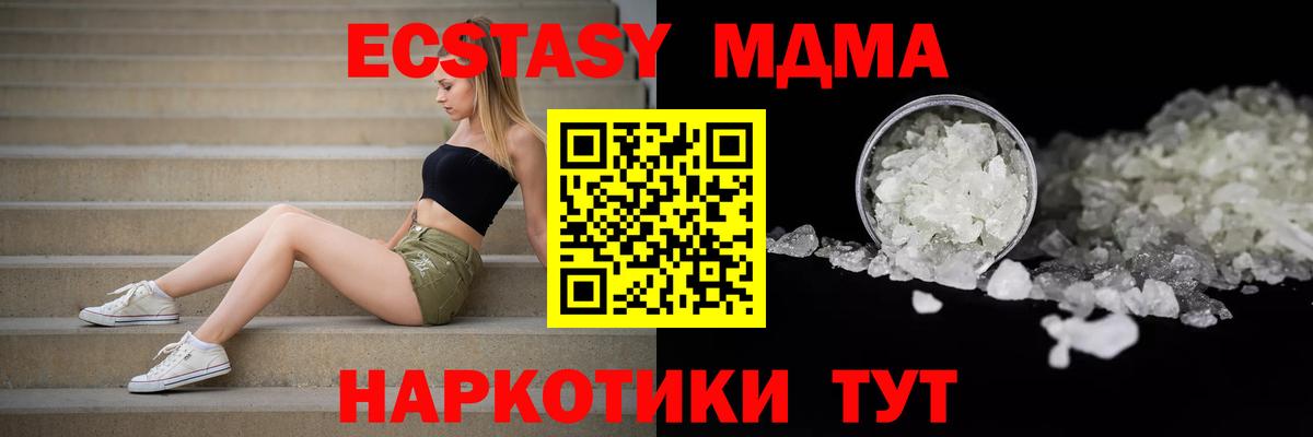 МДМА VHQ Сафоново