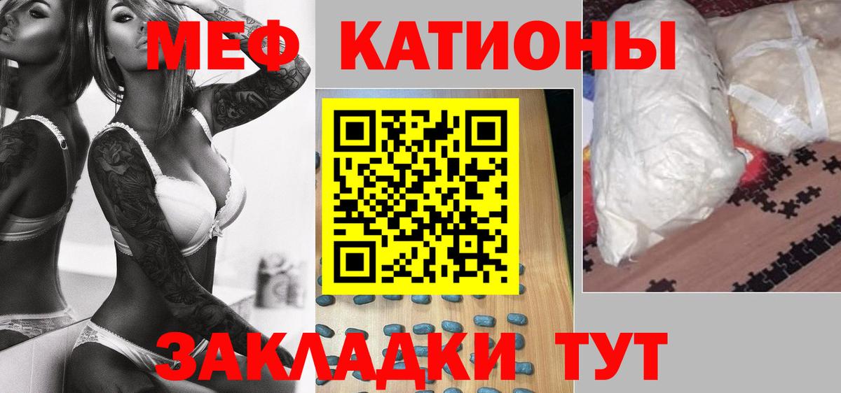 Мефедрон Сафоново