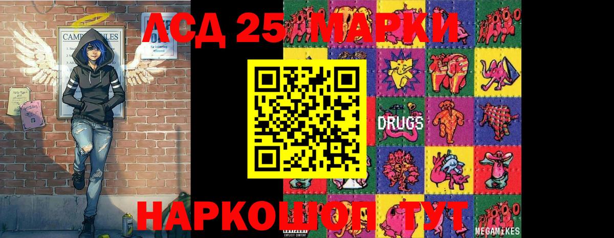 Сафоново  Марки N-bome 1,5мг  наркошоп  Вход с VPN 