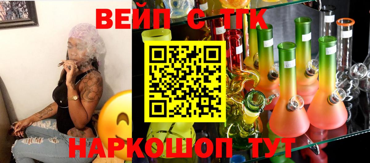 Дистиллят ТГК THC oil Сафоново