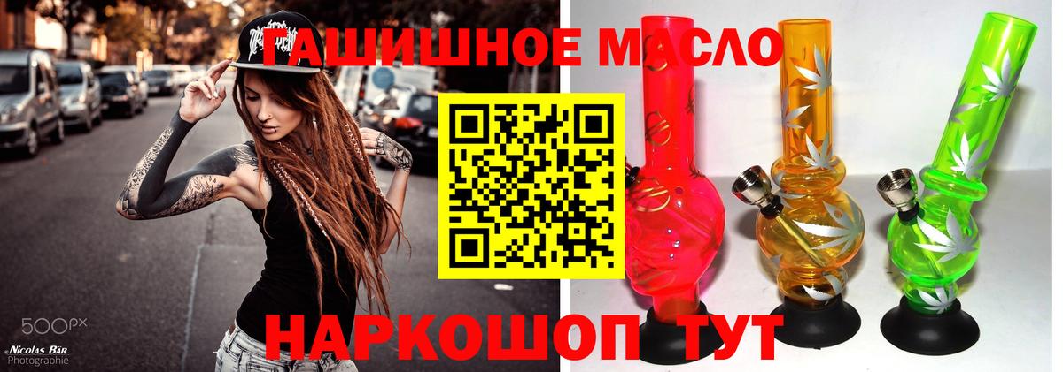ТГК гашишное масло  Вход с VPN  купить  цена  Сафоново  ТГК гашишное масло 