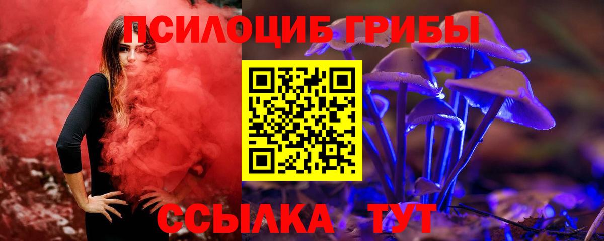 Галлюциногенные грибы ЛСД Сафоново