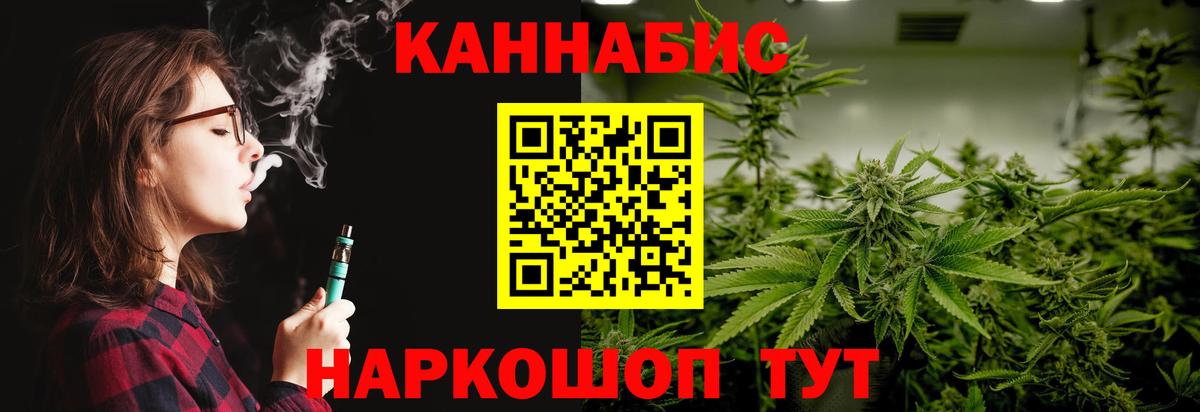 Конопля AK-47  Канабис White Widow  Вход с VPN  МАРИХУАНА ГИДРОПОН  Сафоново  Шишки марихуана Ganja 